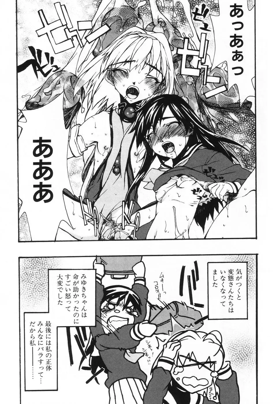 L-MAX Vol. 1 Fhentai - Page 77