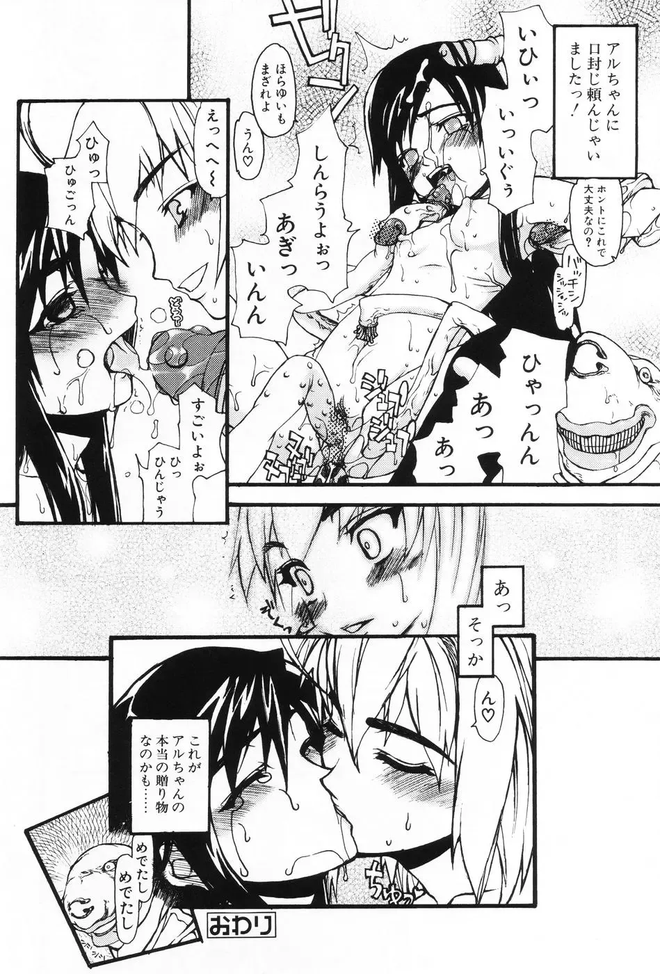 L-MAX Vol. 1 Fhentai - Page 78