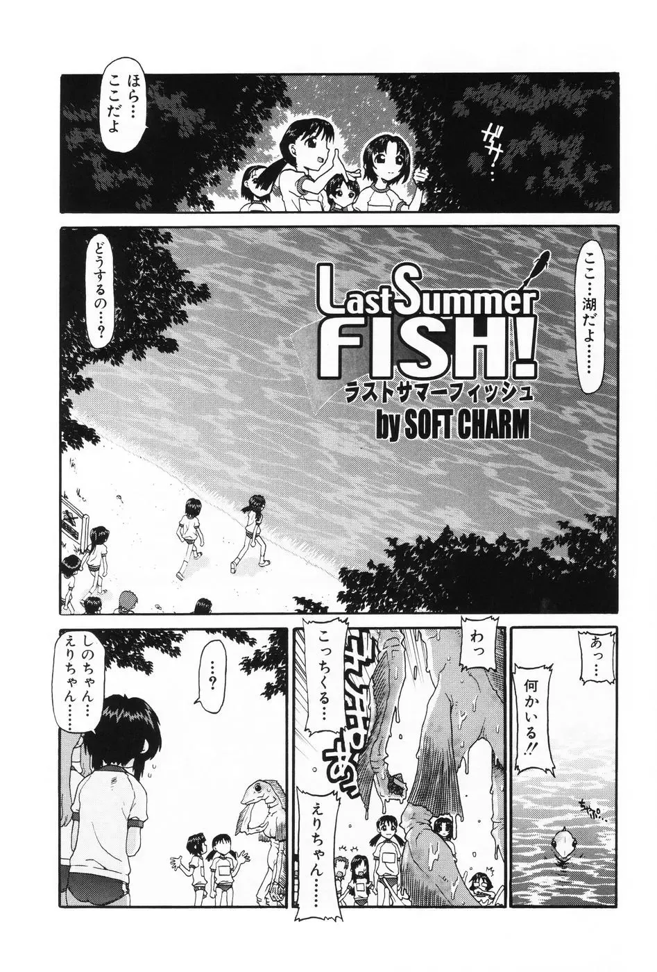 L-MAX Vol. 1 Fhentai - Page 99