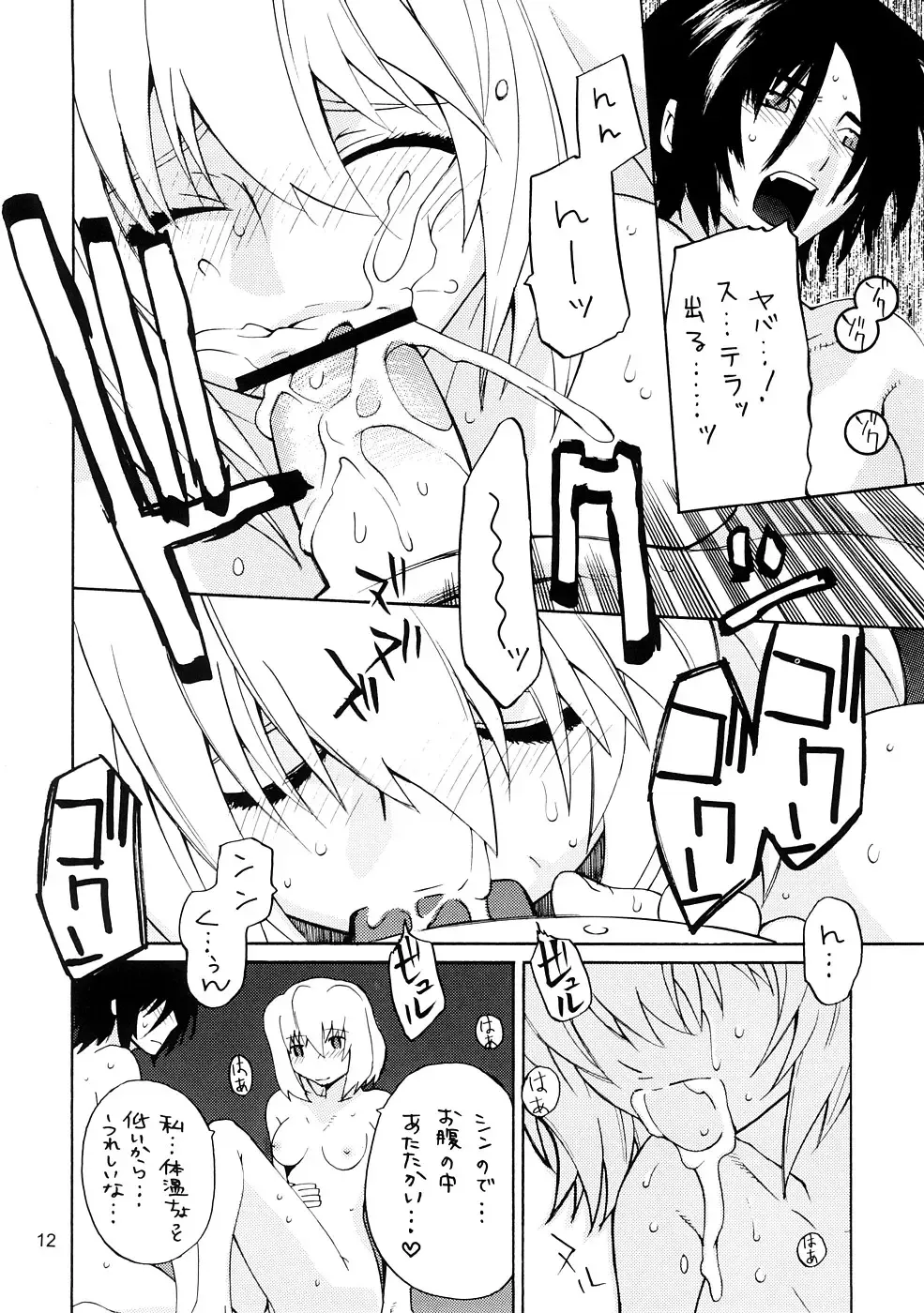 [Ootsuka Kotora] Crossroad Yami Fhentai - Page 12