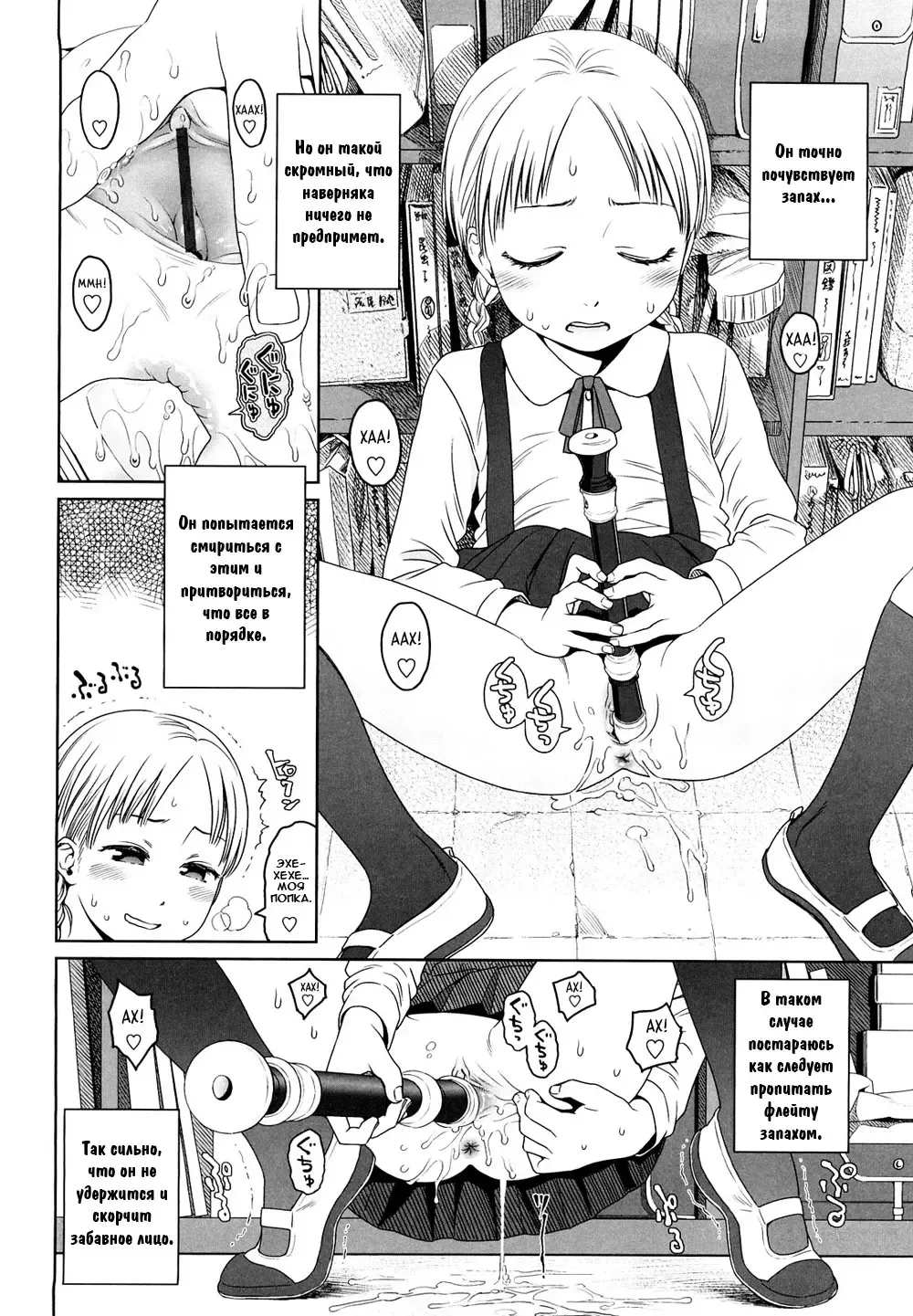 [Higashiyama Show] Addiction | Пристрастие Fhentai - Page 10