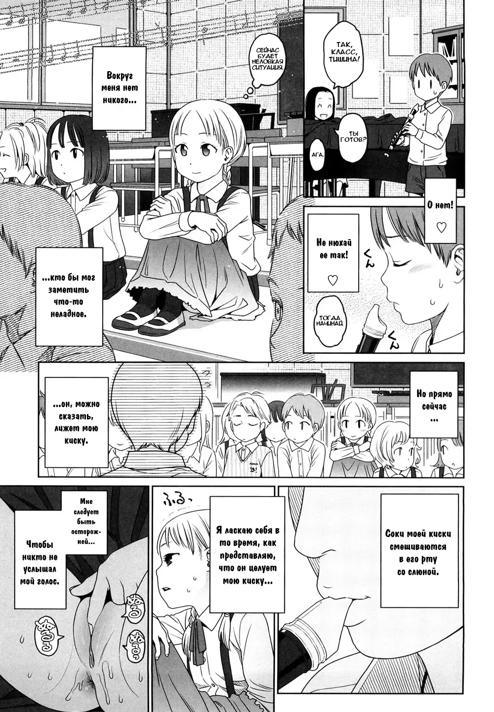 [Higashiyama Show] Addiction | Пристрастие Fhentai - Page 13
