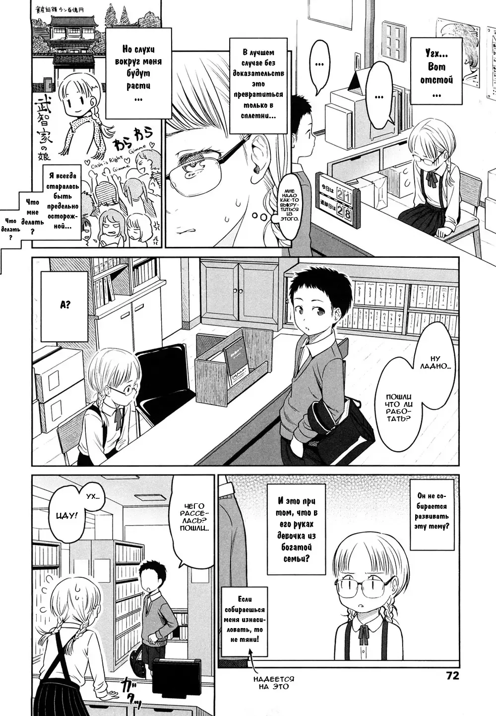 [Higashiyama Show] Addiction | Пристрастие Fhentai - Page 20