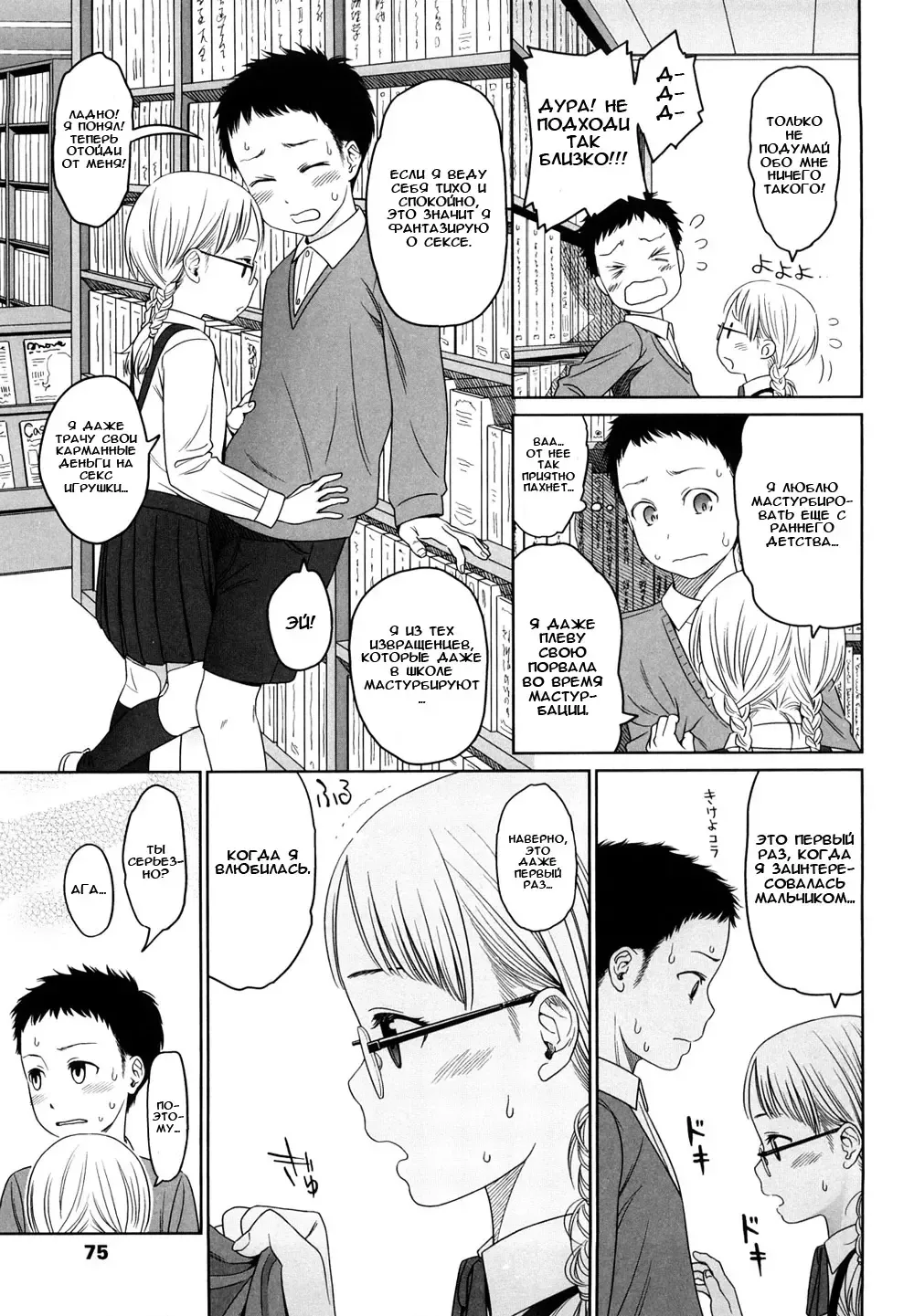 [Higashiyama Show] Addiction | Пристрастие Fhentai - Page 23