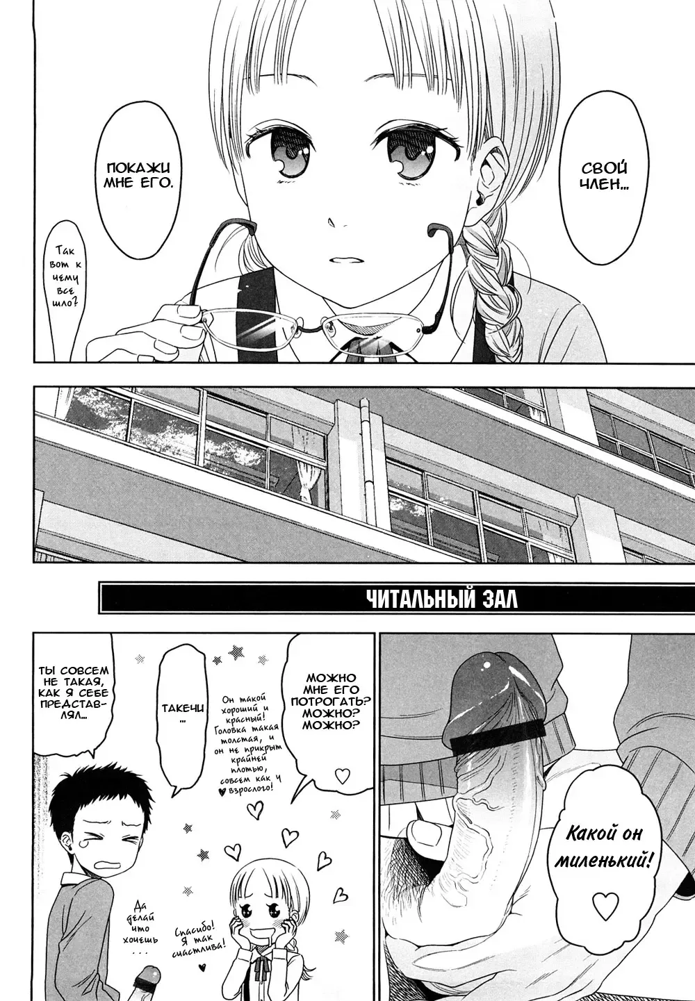 [Higashiyama Show] Addiction | Пристрастие Fhentai - Page 24