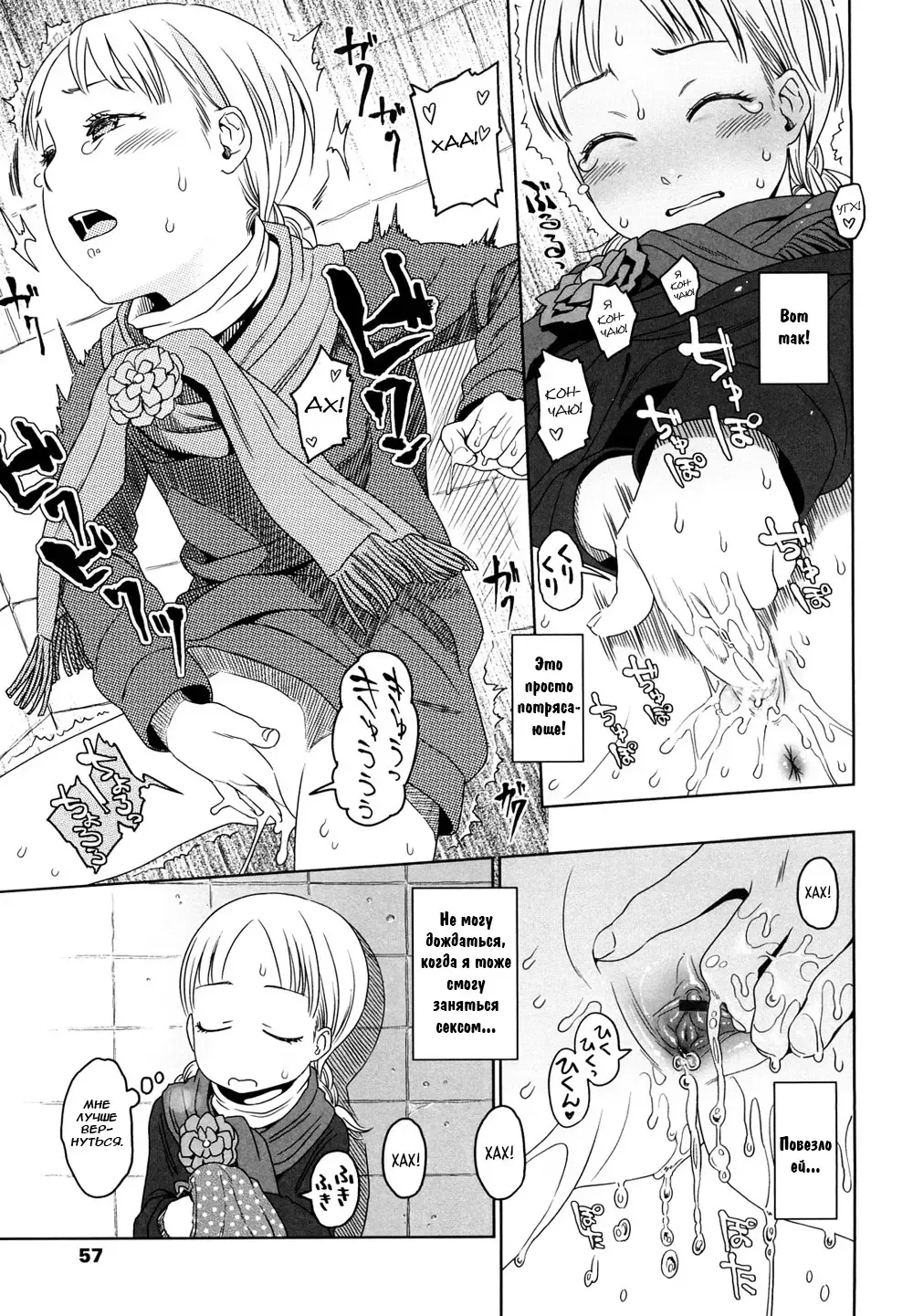 [Higashiyama Show] Addiction | Пристрастие Fhentai - Page 5