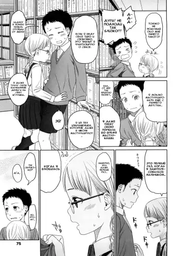 [Higashiyama Show] Addiction | Пристрастие Fhentai - Page 23
