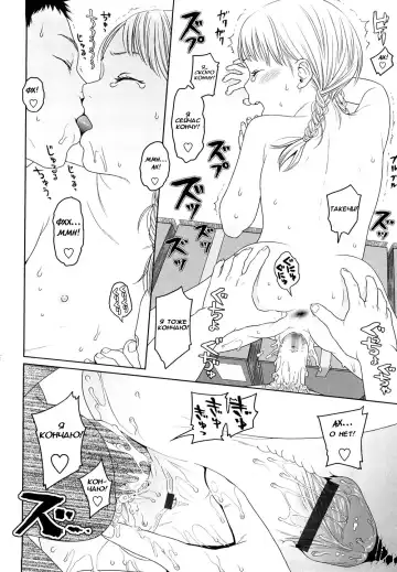 [Higashiyama Show] Addiction | Пристрастие Fhentai - Page 38