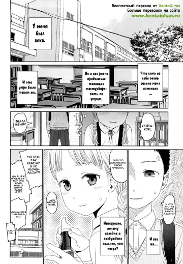 [Higashiyama Show] Addiction | Пристрастие Fhentai - Page 40