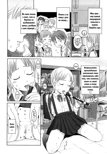 [Higashiyama Show] Addiction | Пристрастие Fhentai - Page 8