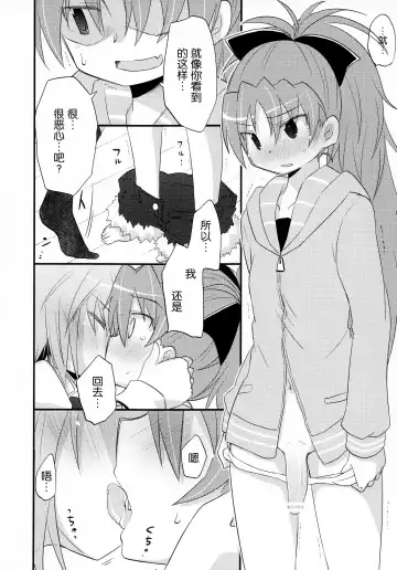 [Pikachi] Futari no Hatsukousen Fhentai.net - Page 14