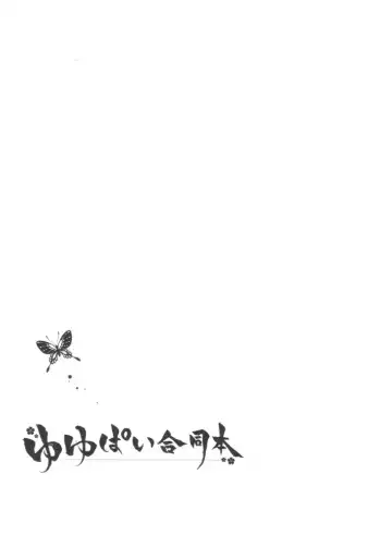 [Michiking - Shigunyan] YuyuPai Goudou Bon Fhentai - Page 30