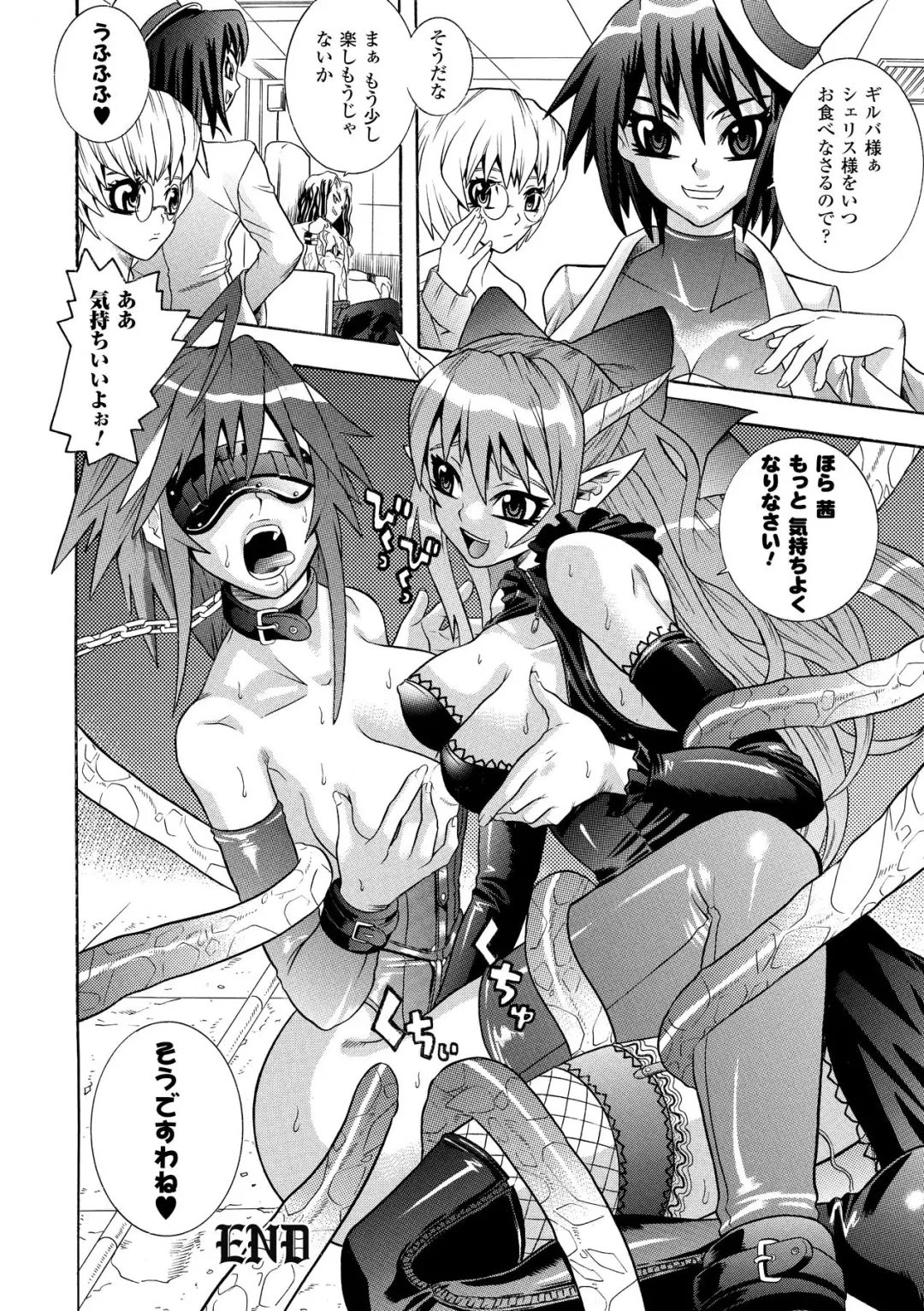 [Tendou Masae] Seisenki Soul Gear Fhentai - Page 100