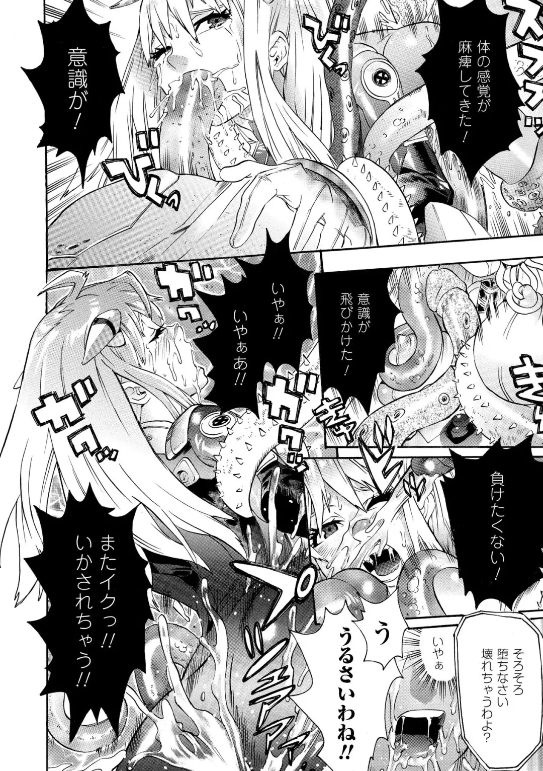 [Tendou Masae] Seisenki Soul Gear Fhentai - Page 114