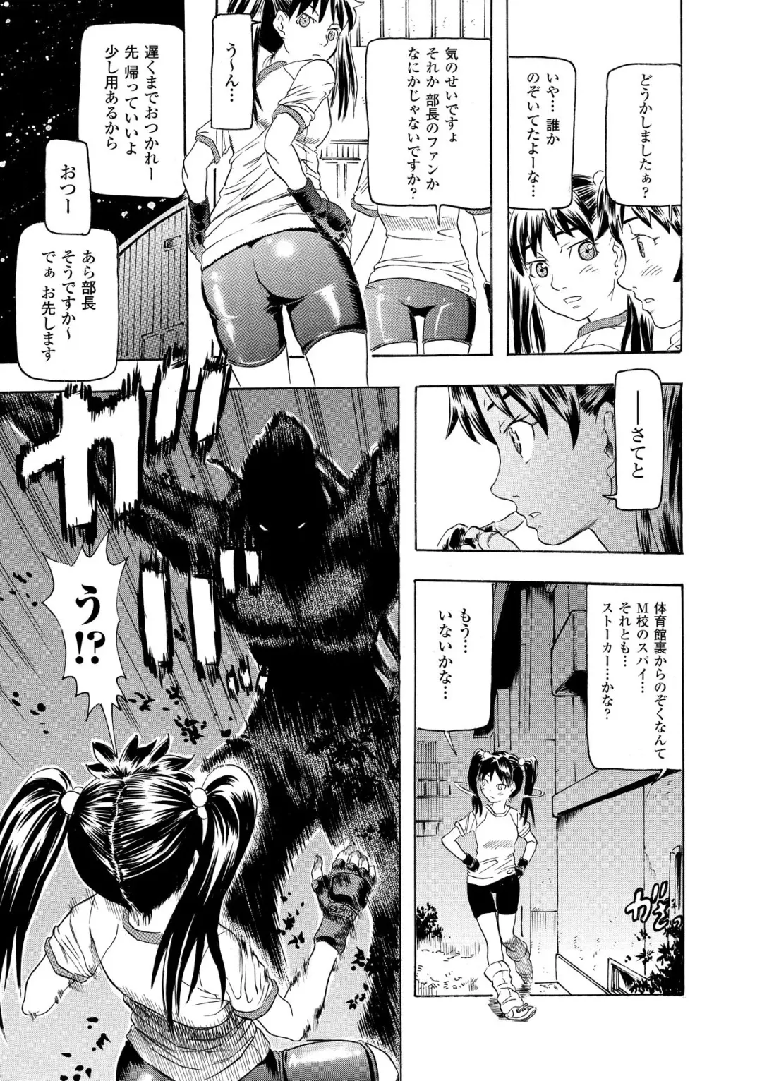 [Tendou Masae] Seisenki Soul Gear Fhentai - Page 139