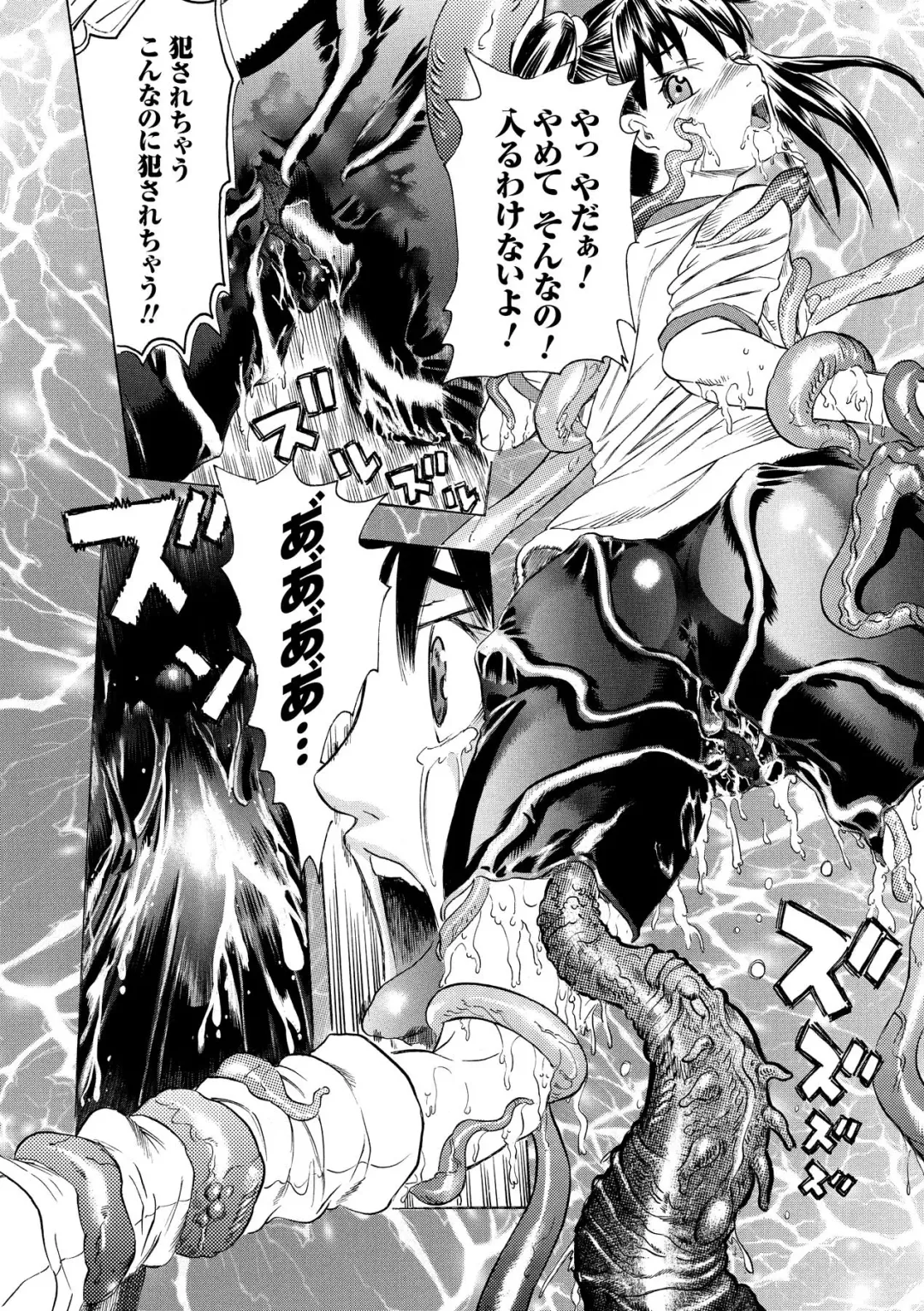 [Tendou Masae] Seisenki Soul Gear Fhentai - Page 150