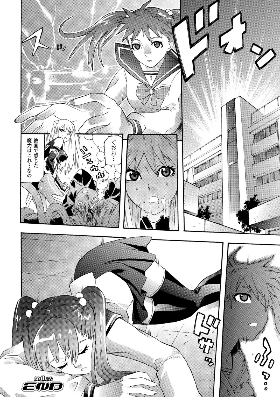 [Tendou Masae] Seisenki Soul Gear Fhentai - Page 20