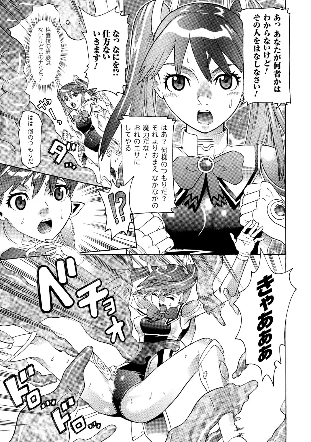[Tendou Masae] Seisenki Soul Gear Fhentai - Page 29