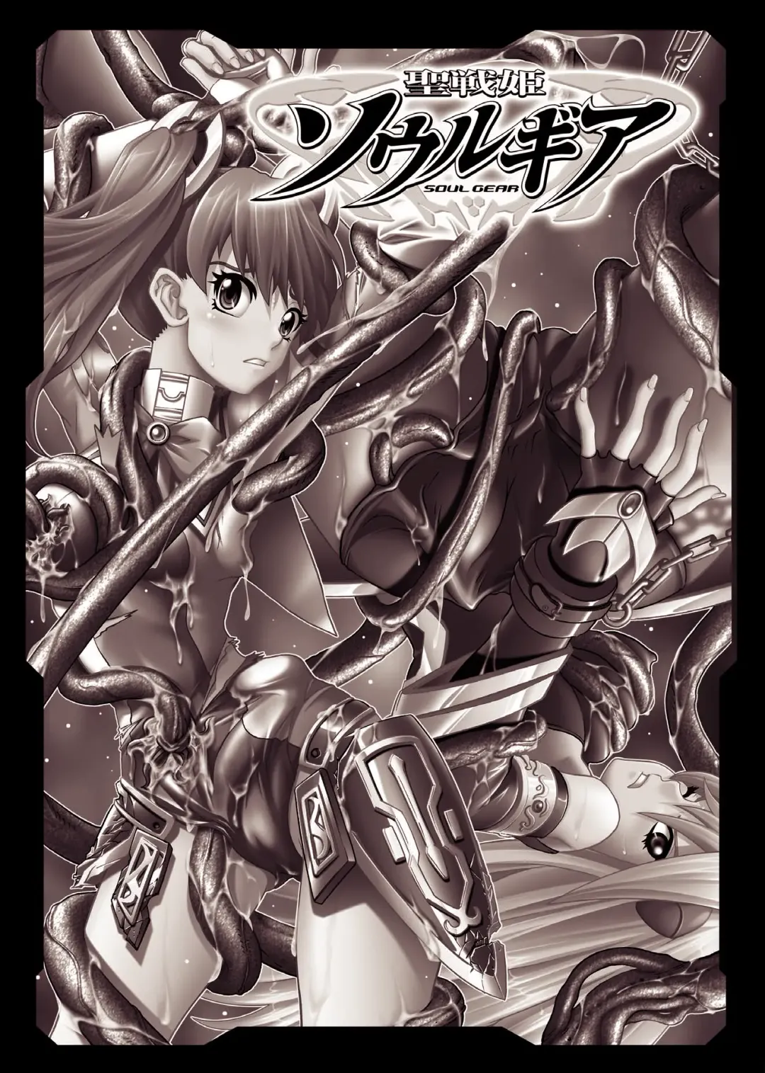 [Tendou Masae] Seisenki Soul Gear Fhentai - Page 3