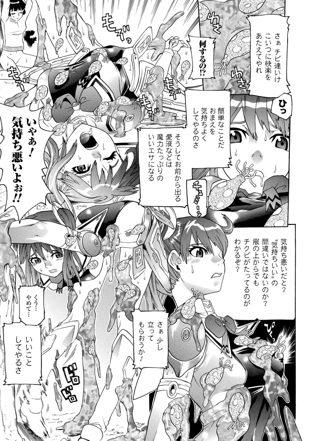 [Tendou Masae] Seisenki Soul Gear Fhentai - Page 31