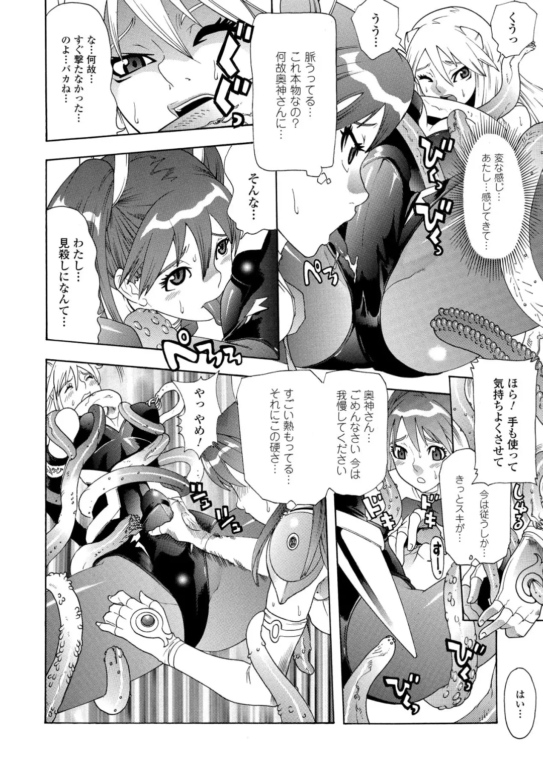 [Tendou Masae] Seisenki Soul Gear Fhentai - Page 48