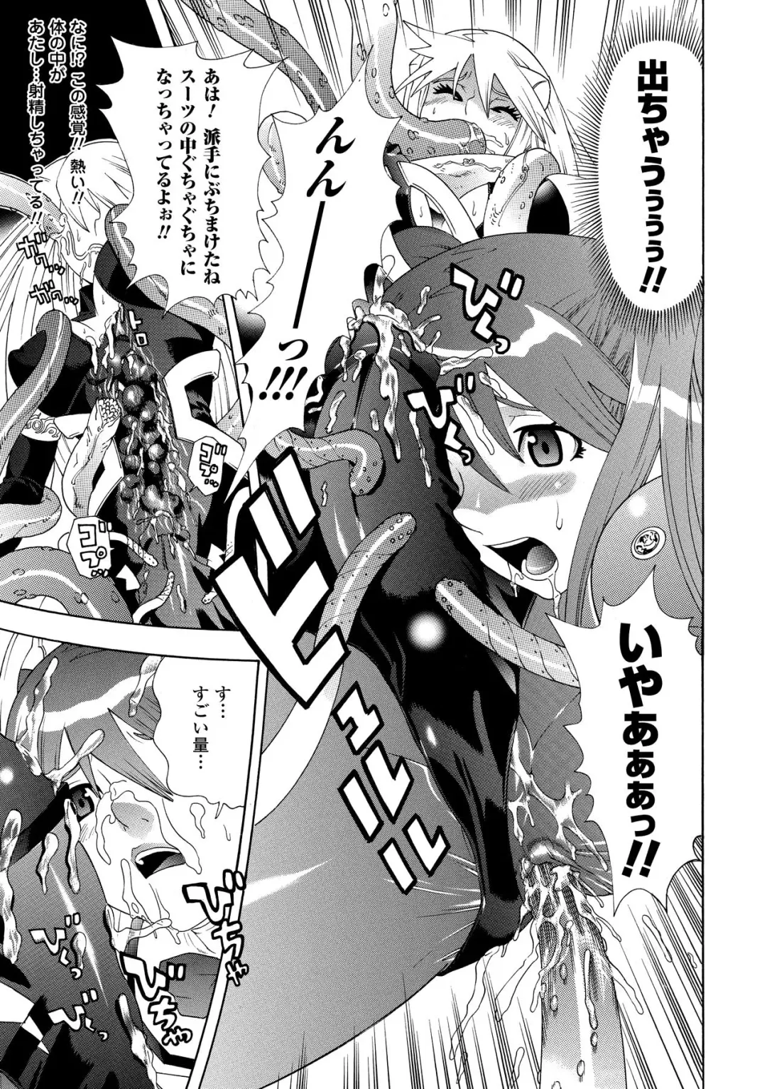 [Tendou Masae] Seisenki Soul Gear Fhentai - Page 51