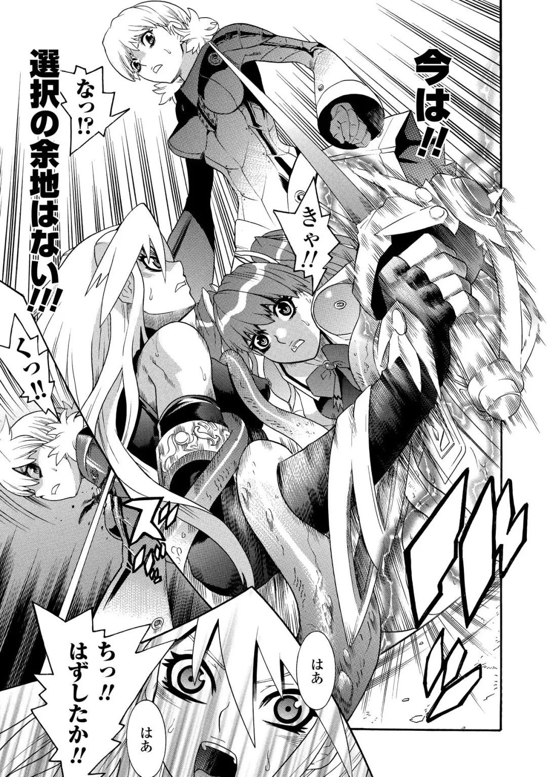 [Tendou Masae] Seisenki Soul Gear Fhentai - Page 67