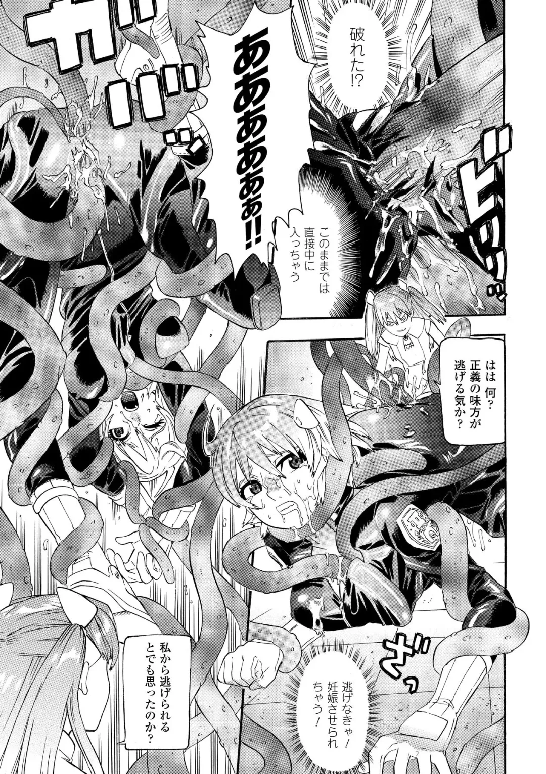 [Tendou Masae] Seisenki Soul Gear Fhentai - Page 79