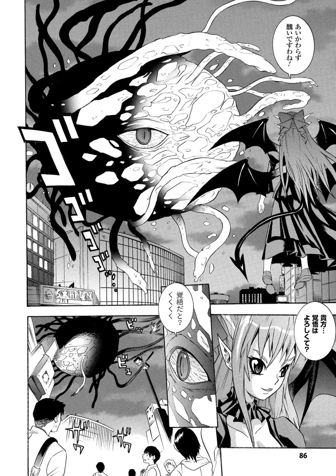 [Tendou Masae] Seisenki Soul Gear Fhentai - Page 86