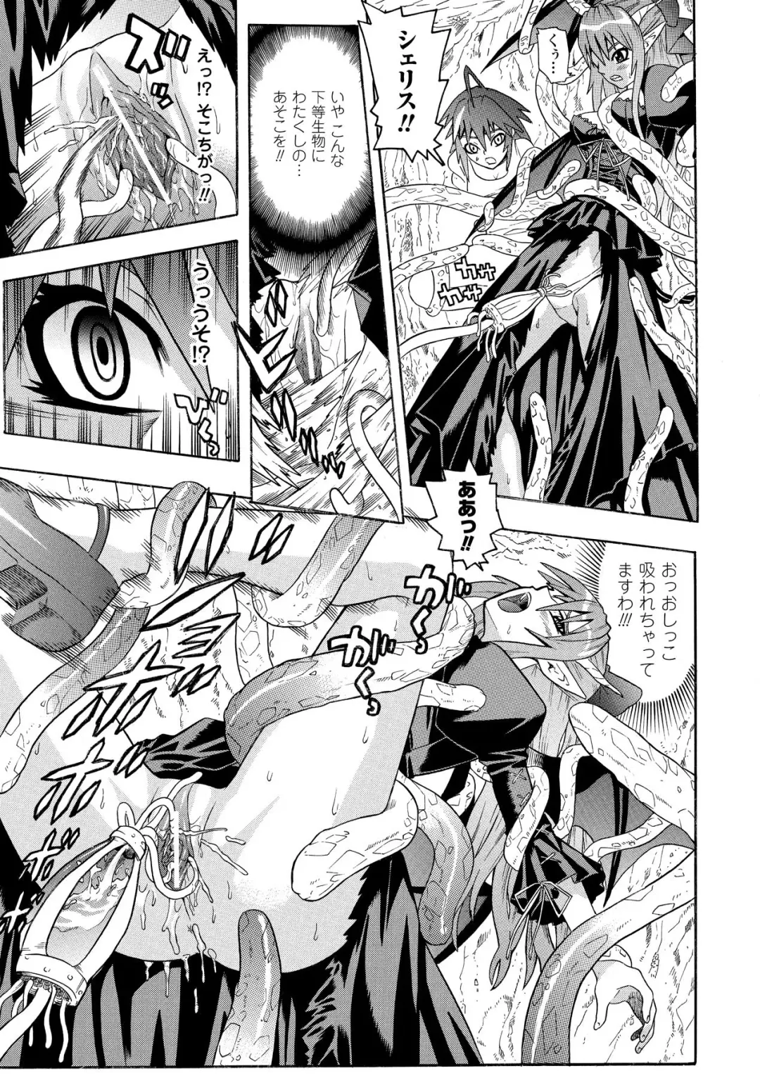 [Tendou Masae] Seisenki Soul Gear Fhentai - Page 93