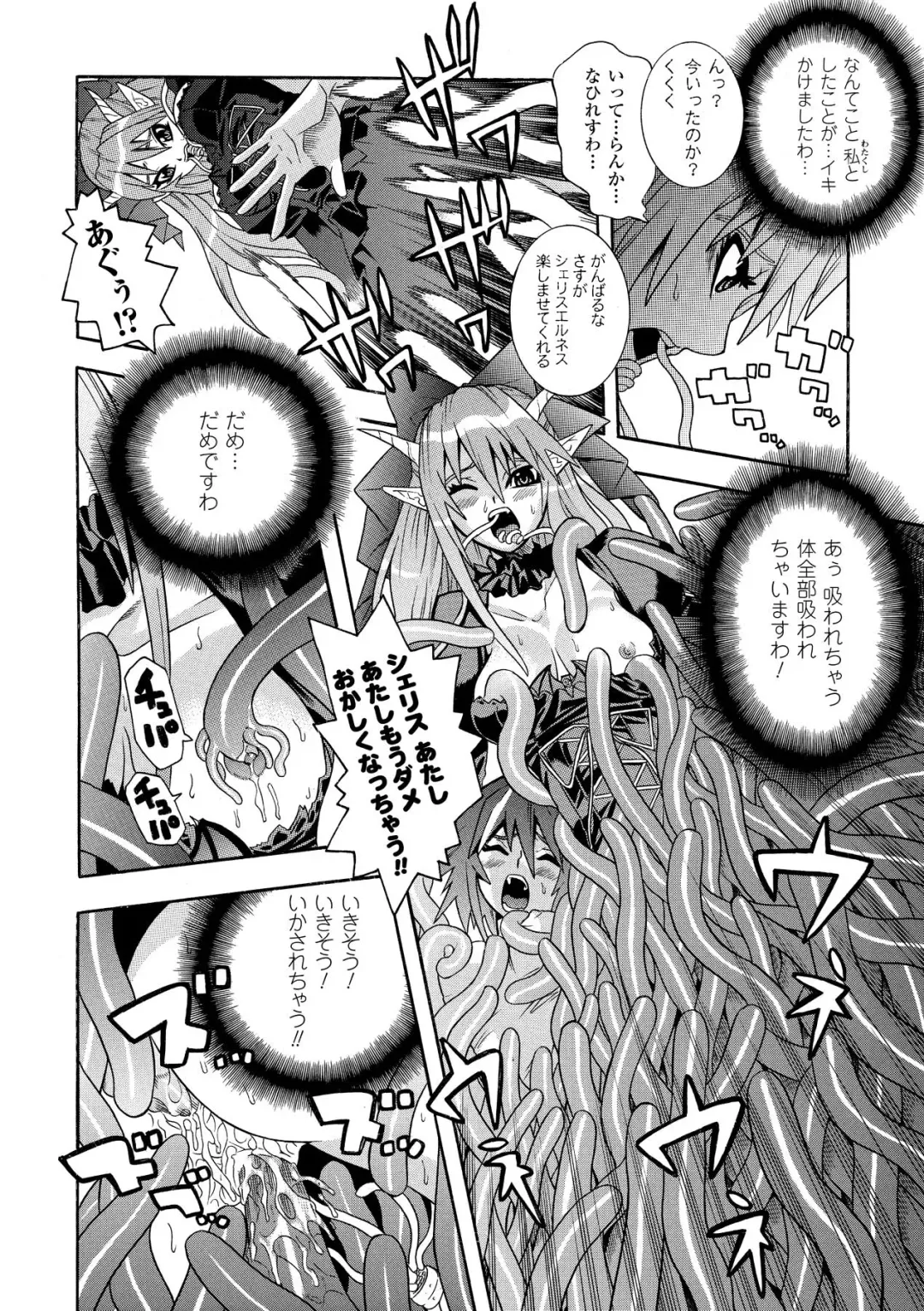 [Tendou Masae] Seisenki Soul Gear Fhentai - Page 98