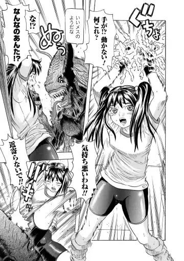 [Tendou Masae] Seisenki Soul Gear Fhentai - Page 141
