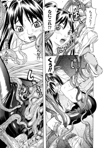 [Tendou Masae] Seisenki Soul Gear Fhentai - Page 143