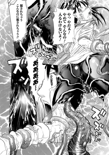 [Tendou Masae] Seisenki Soul Gear Fhentai - Page 150