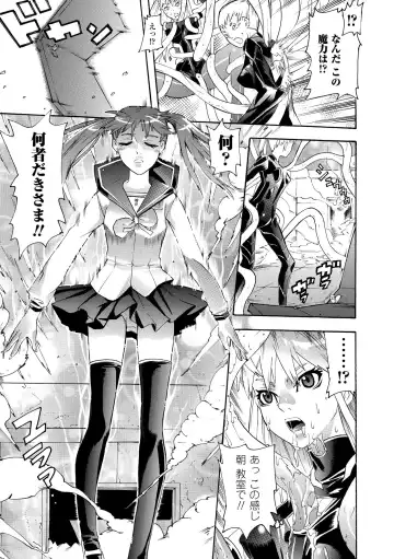 [Tendou Masae] Seisenki Soul Gear Fhentai - Page 19