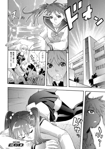 [Tendou Masae] Seisenki Soul Gear Fhentai - Page 20