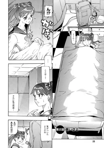 [Tendou Masae] Seisenki Soul Gear Fhentai - Page 22