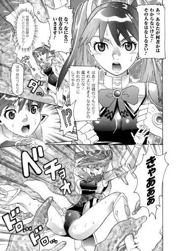 [Tendou Masae] Seisenki Soul Gear Fhentai - Page 29