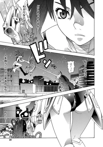 [Tendou Masae] Seisenki Soul Gear Fhentai - Page 39