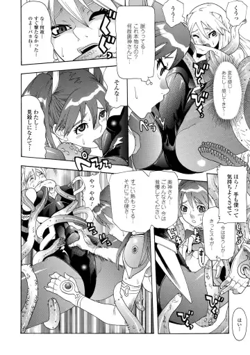 [Tendou Masae] Seisenki Soul Gear Fhentai - Page 48