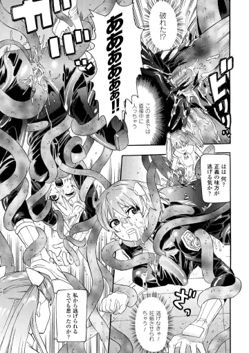 [Tendou Masae] Seisenki Soul Gear Fhentai - Page 79