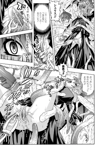 [Tendou Masae] Seisenki Soul Gear Fhentai - Page 93