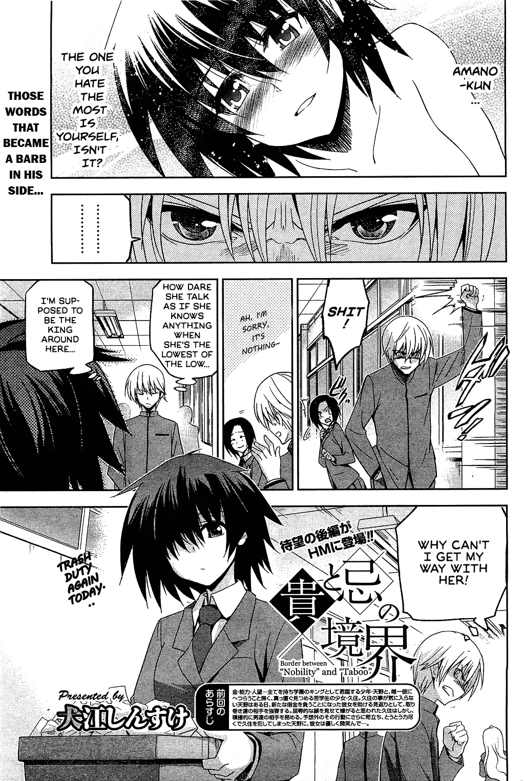 [Inue Shinsuke] Taka to Ki no Kyoukai - Border between "Nobility" and "Taboo" Ch. 2 Fhentai - Page 1