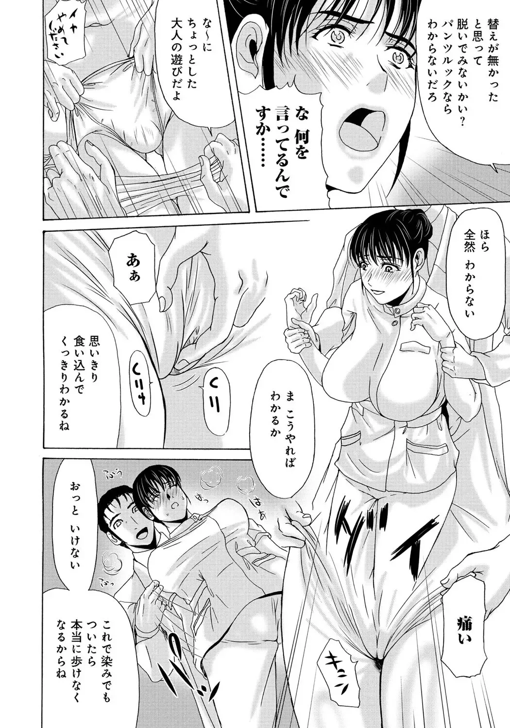 [Yokoyama Michiru] Haha ga Hakui o Nugu toki 2 Fhentai - Page 63