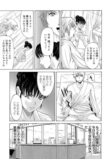 [Yokoyama Michiru] Haha ga Hakui o Nugu toki 2 Fhentai - Page 12