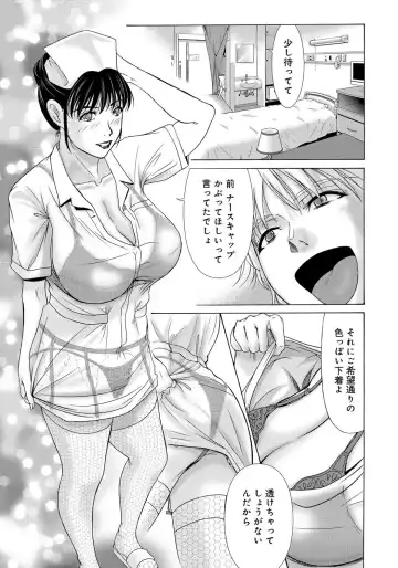 [Yokoyama Michiru] Haha ga Hakui o Nugu toki 2 Fhentai - Page 134