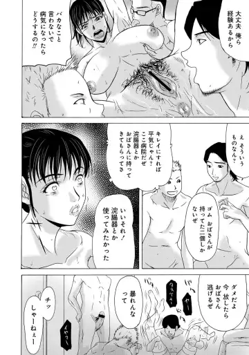 [Yokoyama Michiru] Haha ga Hakui o Nugu toki 2 Fhentai - Page 155