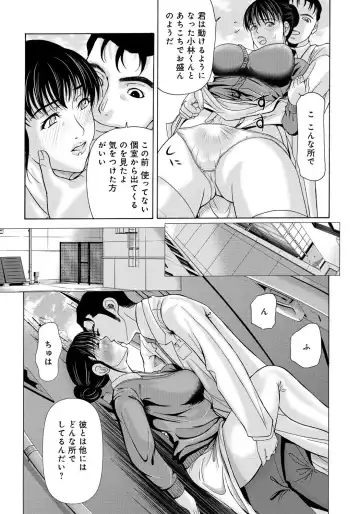 [Yokoyama Michiru] Haha ga Hakui o Nugu toki 2 Fhentai - Page 72