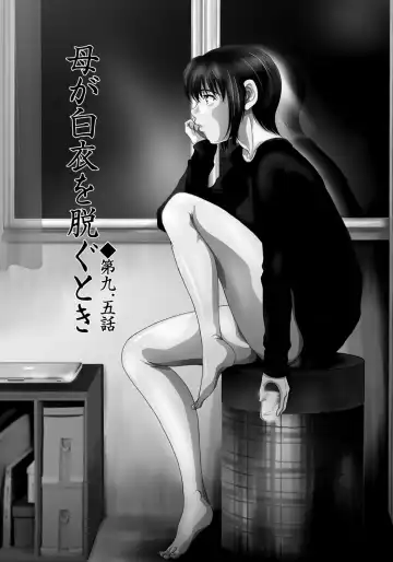 [Yokoyama Michiru] Haha ga Hakui o Nugu toki 2 Fhentai - Page 90