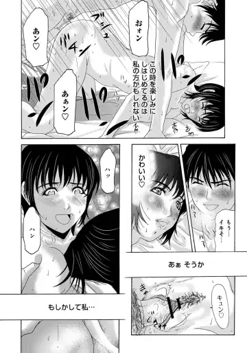 [Yokoyama Michiru] Haha ga Hakui o Nugu toki 2 Fhentai - Page 99